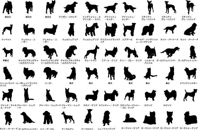 25 シルエット 犬 白黒 イラスト Okepicty4q8