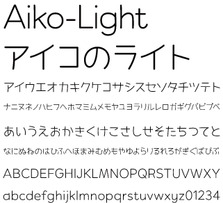 Aiko-light