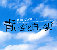 青い空と白い雲の写真素材